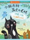 Imagen de portada para Jet the Cat (Is Not a Cat)